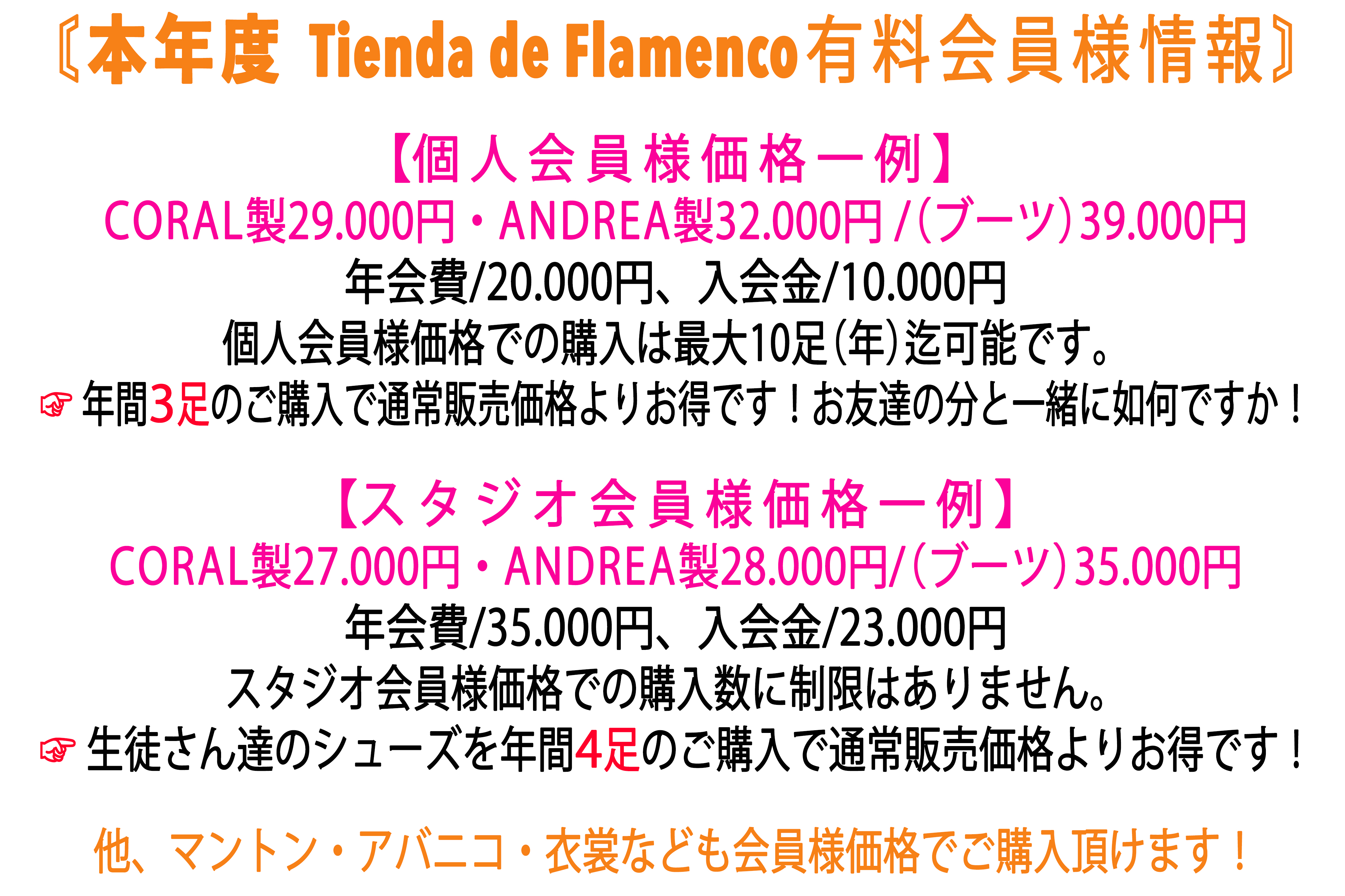 Tienda de Flamenco socios